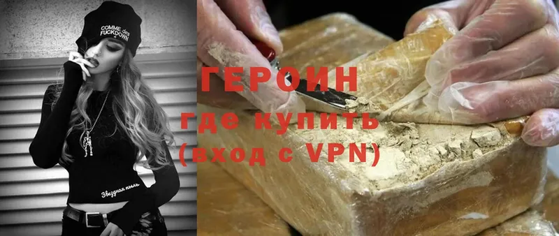 даркнет сайт  Ладушкин  Героин Heroin 